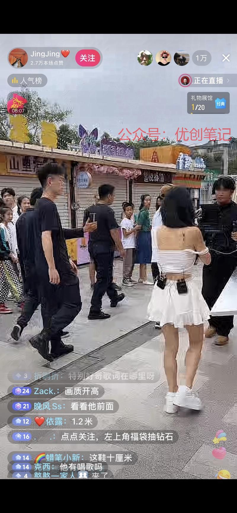 路人视角的冯提莫直播间竟…#情报-搞钱线报📢论坛-网创交流-优创圈